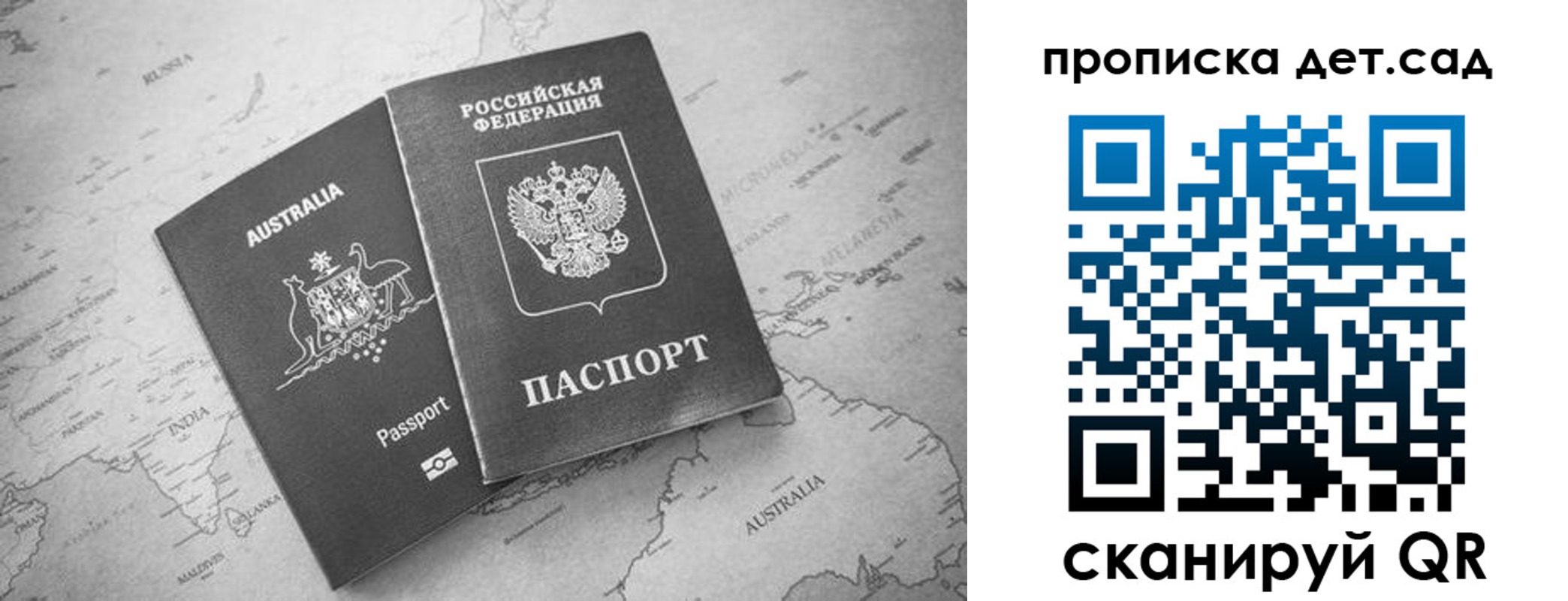 миграционный учет в Кропоткине