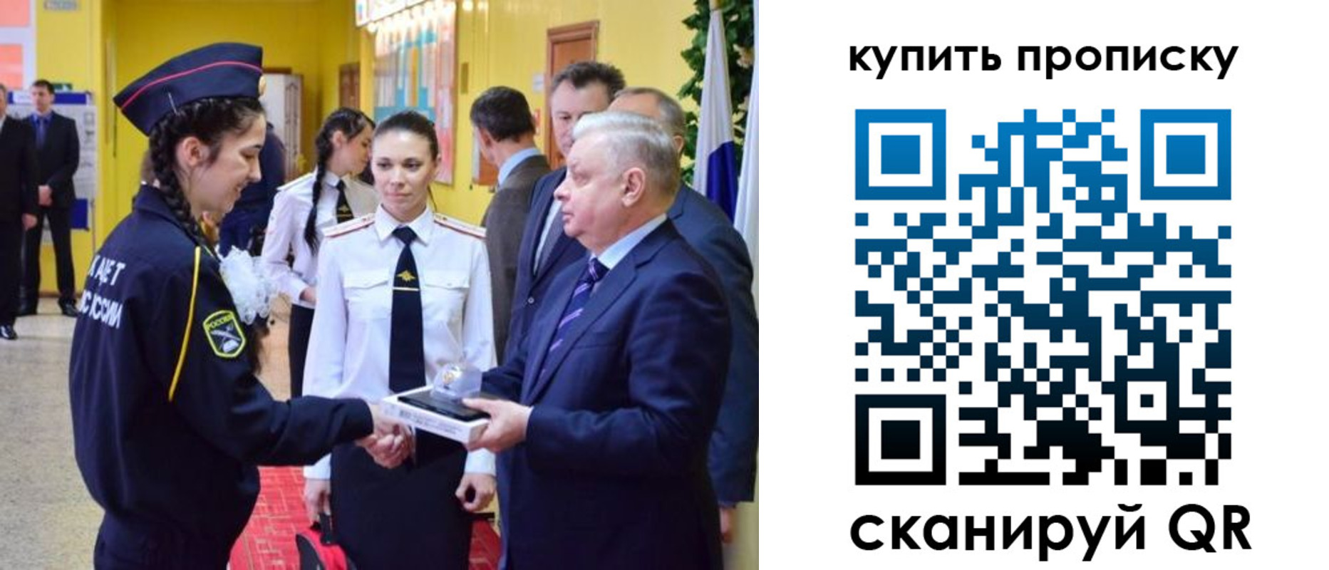 регистрация для школы в Кропоткине